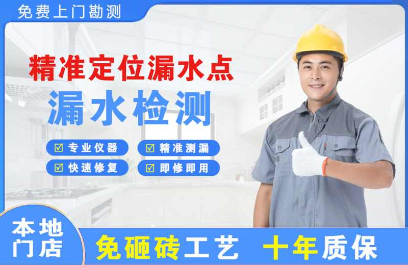 赣州精准测漏点